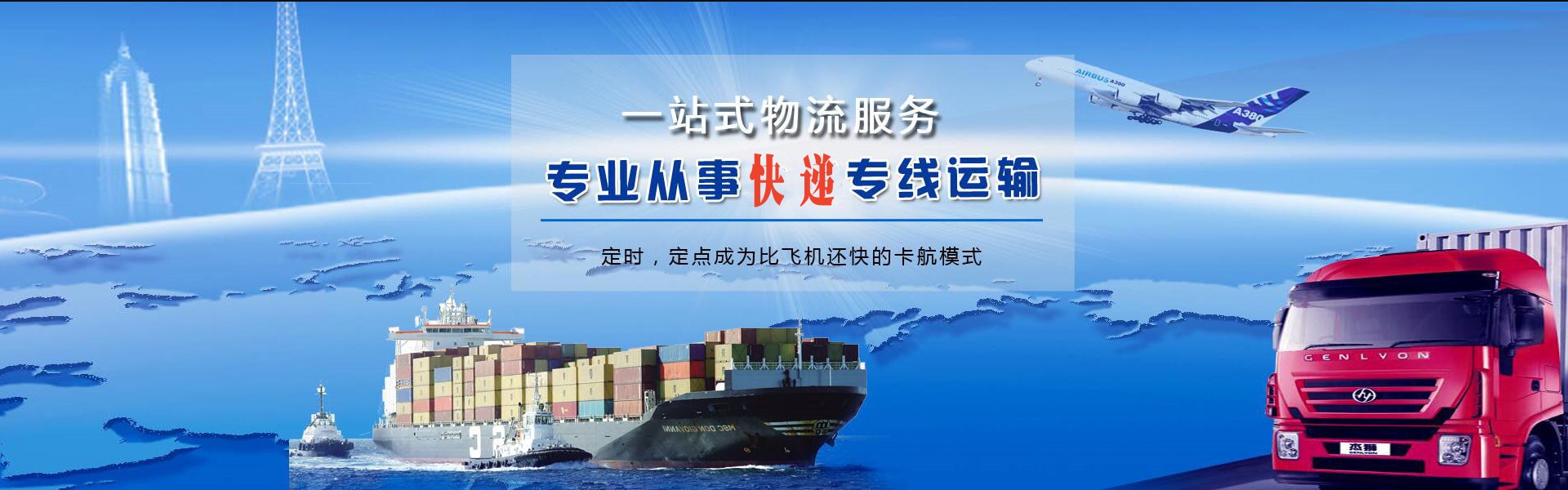 横山到意大利物流公司-横山至意大利物流专线-横山空运到意大利-优时通物流有限公司