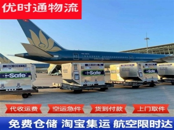 横山到意大利空运加急专线